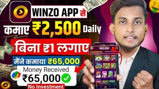 Winzo App Se Paise Kaise Kamaye ! Winzo Game Se Paise Kaise Kamaye ! Winzo App ! Winzo ! Winzo Trick