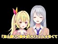 星川サラと樋口楓の関係【にじさんじ 切り抜き 星川サラ vtuber】