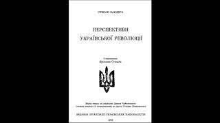 13 Друзі — українські націоналісти!