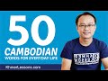 50 Cambodian Words For Your Everyday Life # 01