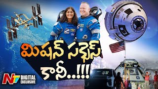 When Will Sunita Williams, Butch Wilmore Return from Space..? | Ntv Digital Exclusive