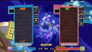 レート戦【ぷよぷよテトリス2】【puyopuyotetris2】