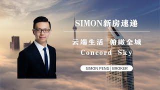 Simon新房速递 - 多伦多downtown高级公寓 Concord Sky  391 Yonge St