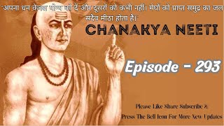 Episode 293 Chankya Neeti | Story Teller