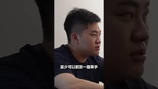 直擊詐騙車手集團被抓！#存股詐騙 #投資詐騙