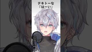 未来人Vtuberがいろんな『はい』言ってみた #shorts #vtuber #新人vtuber #tiktok