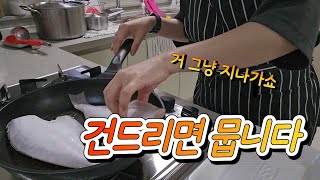 인간관계가 어려운 모든 주부들에게 | 아이의 감정이 곧 내 감정이 되는 딸육아 | 전업주부 브이로그
