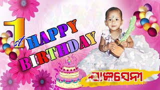 MO JHIA JAGYASENI II ମୋ ଝିଅ ଯାଜ୍ଞସେନୀ II ODIA BIRTHDAY SONG II BINOD \u0026 PAPALI II SMILEMORE ODIA