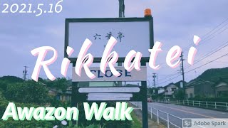 [Vlog] #六華亭 #かき氷 2021.5.16