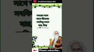 সময় বদলে যায় কিছু স্মৃতি বদলায় না।।#short #youtube #উক্তি #islamic