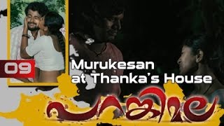 Parankimala Movie Clip 9 | Murukesan At Thanka's House