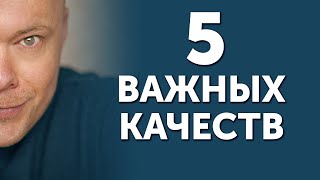 ПЯТЬ КАЧЕСТВ ЖЕНЩИН, КОТОРЫХ ЛЮБЯТ МУЖЧИНЫ ДОСТОЙНЫЕ И НЕ ЛЮБЯТ НЕУДАЧНИКИ