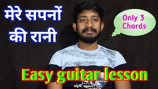 Mere Sapno ki Rani-- Easy guitar tutorial// मेरे सपनों की रानी- Kishor Kumar