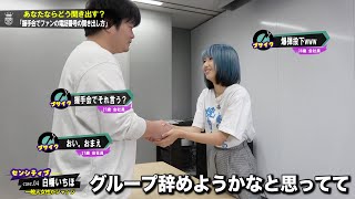 【しんじーさんコラボ】アイドルが握手会でファンの電話番号を聞き出す4つの方法