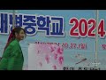 대병중학교 2024 총동문회 산행대회