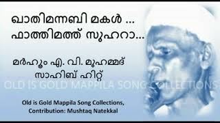 Khathimannabi | A. V. Mohammed | Old is Gold Mappila Songs | Mushtaq Natekkal