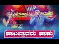 Haalalladaru Haaku | My name is Raj | Live Performance | ft. Manojavvam Aatreya & Anuradha Bhat