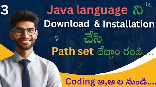 Java download and installation in Telugu | How to set path in java | Java path setting in Telugu |