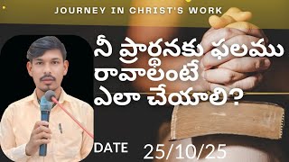 ప్రార్థన ఎలా చెయాలి?  || బ్రదర్ విక్టర్ గారు || 25/01/2025