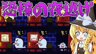 メゾン・ド・魔王やるわよーpart16【ゆっくり実況プレイ】