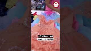 ग्राहकों के favorite किड्स वियर कलेक्शन kids wear manufacturer | kids wear wholesale market#kidswear