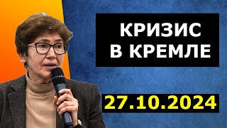 Наталья Зубаревич - кризис в Кремле!