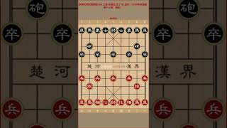 象棋大师对局精选366 上海 孙勇征 负 广东 吕钦（1999年全国象棋个人赛，黑胜）