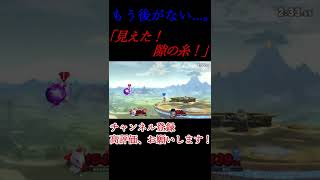 【スマブラSP】ミュウツーの逆襲-EVOリュウTION-【最高の瞬間⑤】#shorts