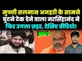 Mufti Salman Azhari | Yati Narsinghanand | Indian Muslim | Law And Order | Where is Justice?