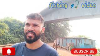 खाडीतील मासे मारी# fishing video# मासे पकडण्याची पद्धत #  rod fishing