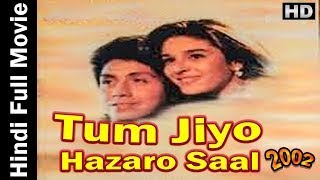 Tum Jiyo Hazaro Saal तुम जियो हज़ारो साल 2002 Full Romantic Movie | Mohnish Behl | Renuka Shanane