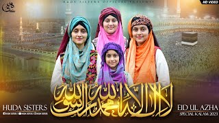 Eid-Ul-Adha Special Kalam | Laailahaillah | EID Special | Huda Sisters Official