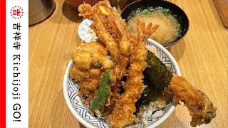 金子屋2F・ボリューム満点の天丼が人気。「日本橋天丼 金子半之助」の姉妹店 - japanese food