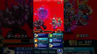 ffbe 闇の魔物たちII 超安定 エリィ借りてミッションクリア