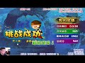 【造梦西游3】悟空通关造梦西游3详细教程第三期—— 麻雀解说！