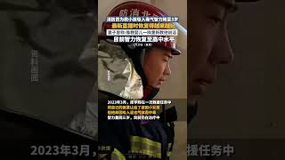 消防員庫學輝為救小孩吸入毒氣，智力降至3歲，最新直播時恢復得越來越好 | 中國大陸  #shorts #消防 #感人 #直播