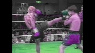 Masato (Japan) vs Steve Misich (New Zealand). All Japan Kickboxing 1999.