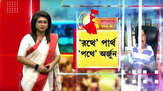 অর্জুনের গলায় মোদীর জয়জয়কার। লোকসভা ভোটের টিকিট না পেয়ে ফের বিজেপির পথে অর্জুন সিং?