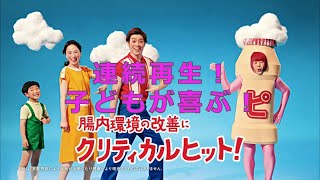 連続再生! 日清 CM「クリティカルヒット」 Everybody えびばでぃ