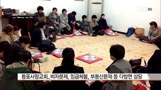 [CBS 뉴스]선한이웃-중국동포들의 사랑방 동포사랑교회