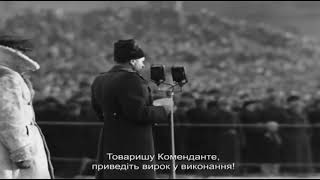 публичная казнь немецких солдат г.Киев, площадь Калинина (с 1991г. - майдан Незалежности)