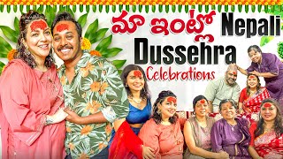 Nepali Dasara Celebrations ఇలా ఉంటుంది | Dussehra Celebration Vlog | Dussehra 2024 | Pari Nidhi