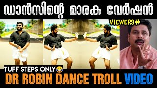 ഇതൊക്കെയാണ് DANCE 😂💥 | കുത്താട്ടം 😂 | Dr Robin Dance Troll Video | #troll #trending #malayalam