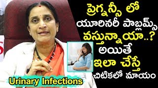 ప్రెగ్నన్సీ లో యూరినరీ పాబ్లమ్స్ వస్తున్నాయా..? అయితే ఇలా చేస్తే చిటికలో మాయం | Dr.Namratha Tips