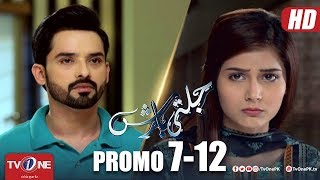 Jalti Barish | 7 - 12 Promo  | TV One Drama