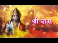 प्रभू रामाने दर्शन द्यावे prabhu ramane darshan dyave l shubhangi kedar ram devotionalsongs