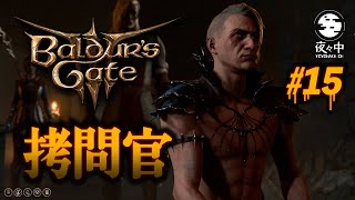 ゴブリン村の拷問官先生 ｜ 自由なRPG「Baldur's Gate 3」#15 日本語MODが