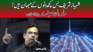 PTI Ally Monas Elahi Fiery Speech At Minar e Pakistan Jalsa In Lahore