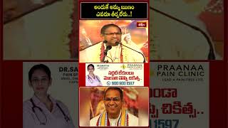 అందుకే అమ్మ ఋణం ఎవరూ తీర్చలేరు..! #chagantikoteswararao #pravachanam #mahabharatham #bhakthitv