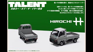 Introducing the Hirochi Talent